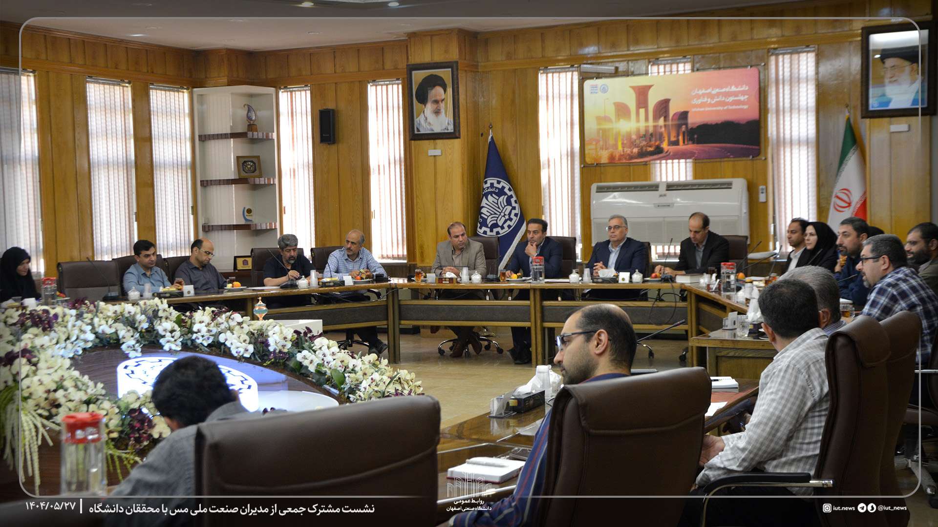 نشست مشترک جمعی از مدیران صنعت ملی مس با محققان دانشگاه صنعتی اصفهان