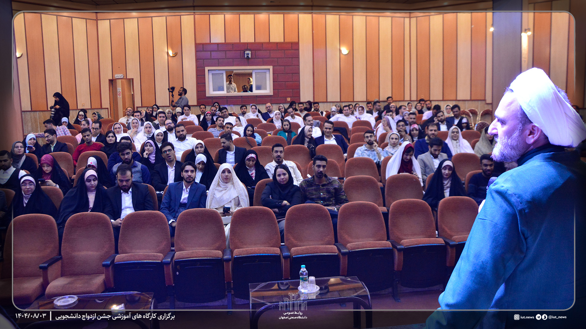برگزاری کارگاه‌های آموزشی جشن ازدواج دانشجویی در دانشگاه صنعتی اصفهان