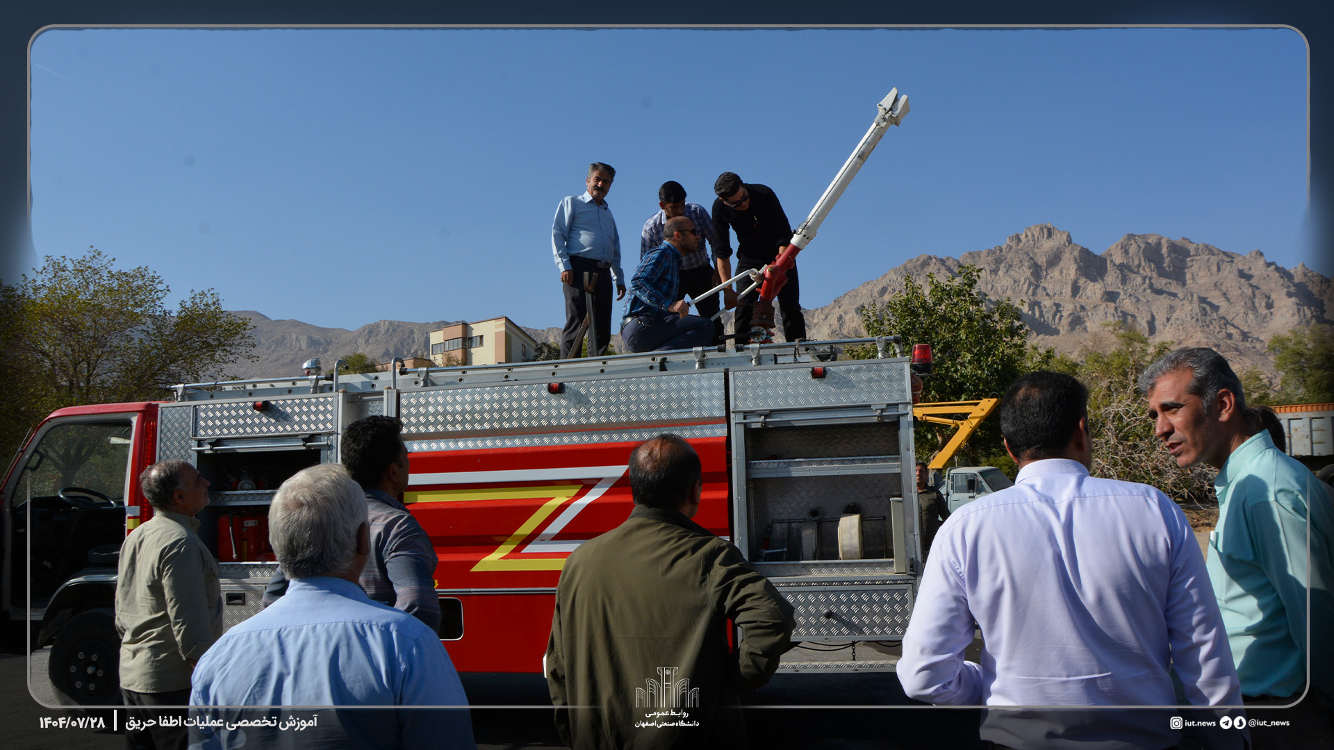 برگزاری کارگاه آموزش تخصصی عملیات اطفا حریق