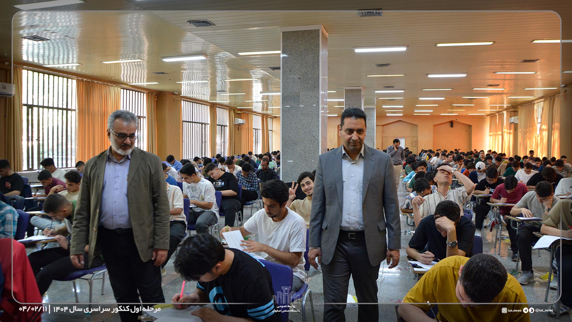 گزارش تصویری | مرحله اول کنکور سراسری سال 1404 در حوزه امتحانی دانشگاه صنعتی اصفهان