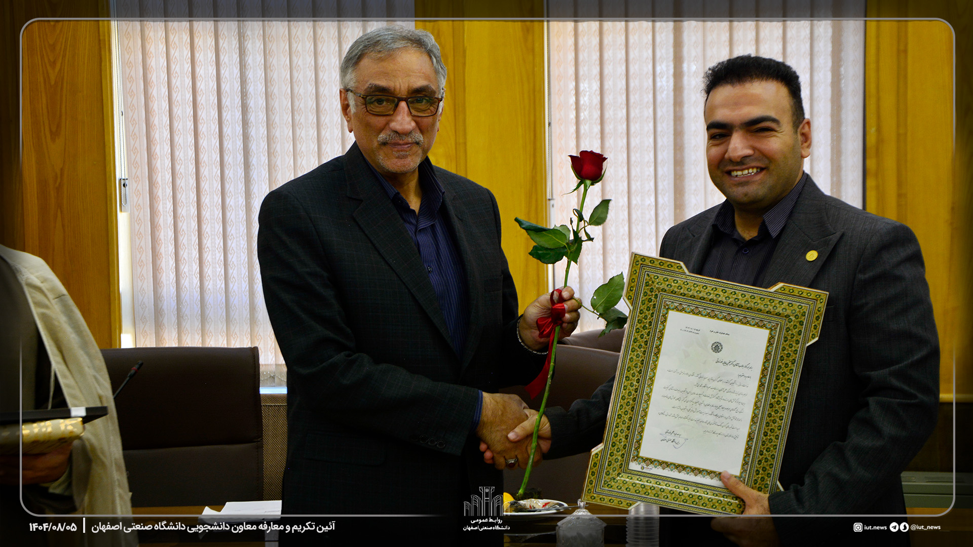 آئین تودیع و معارفه معاون دانشجویی دانشگاه صنعتی اصفهان