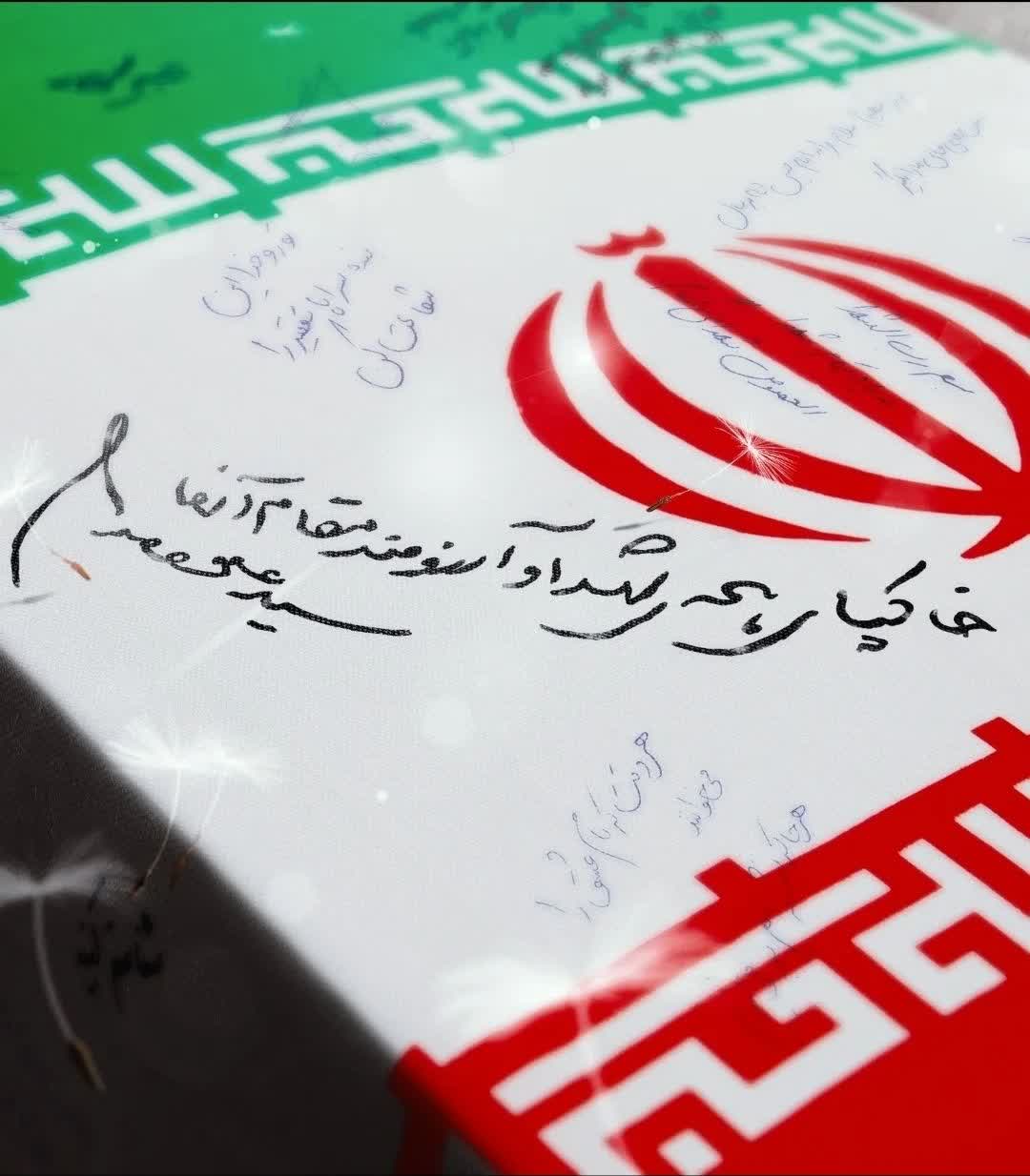 پیام تسلیت دانشگاه صنعتی اصفهان در پی شهادت رهبر عظیم الشان انقلاب